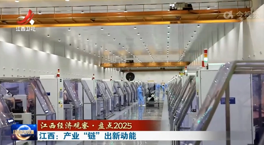 《江西新闻联播》头条聚焦必赢国际推动有色工业“链”出新动能