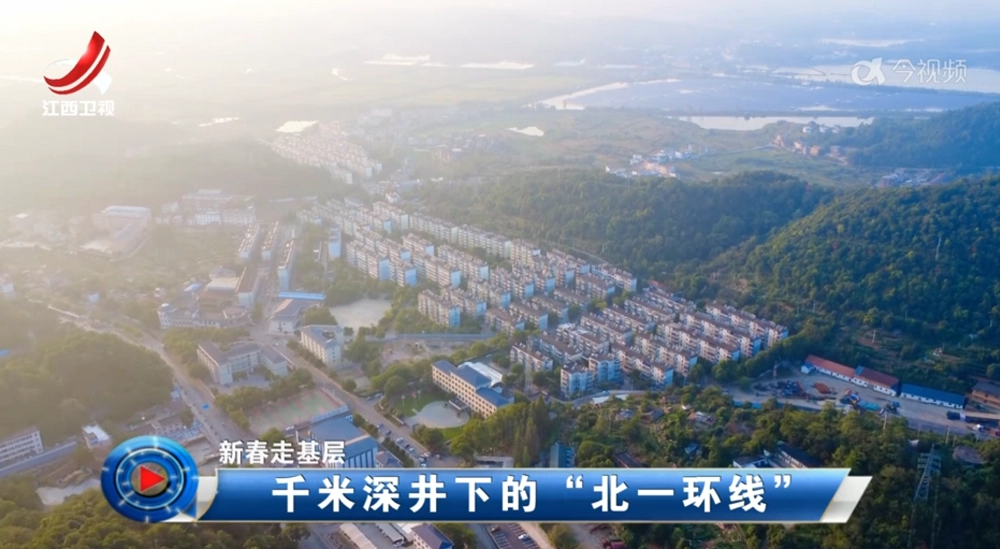 江西卫视《社会传真》聚焦武铜三期数智化建设